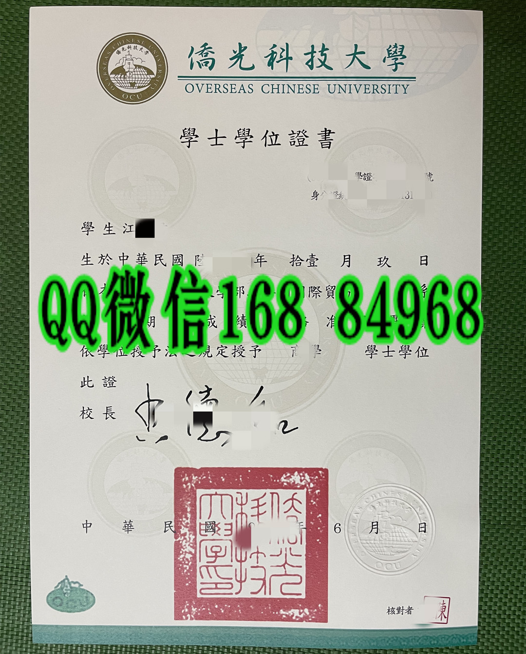 台湾侨光科技大学毕业证学位证，Overseas Chinese University diploma certificate