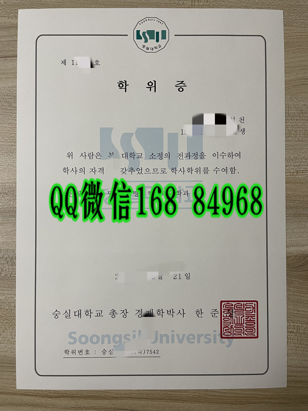 更新：韩国崇实大学毕业证成绩单，soongsil university diploma degree