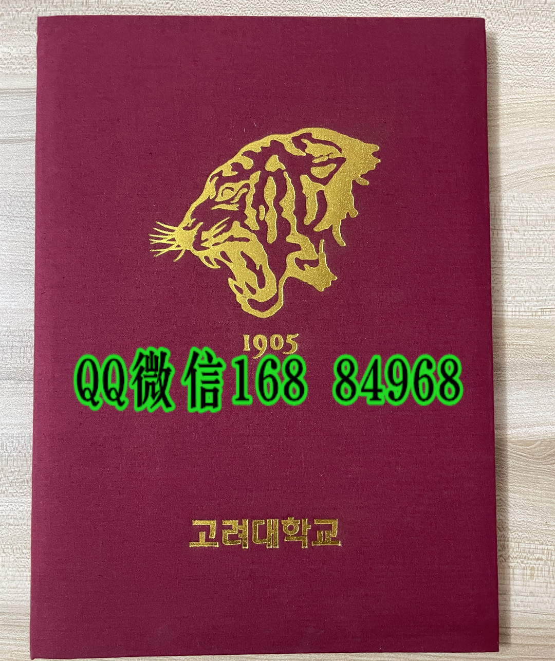 韩国高丽大学毕业证外壳，korea university diploma Cover
