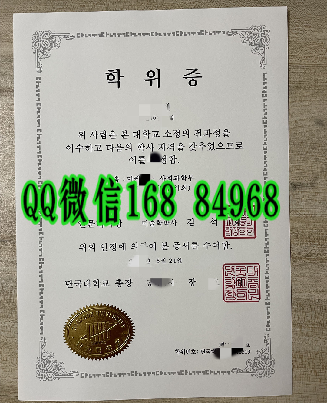 韩国檀国大学毕业证学位证，dankook university diploma degree