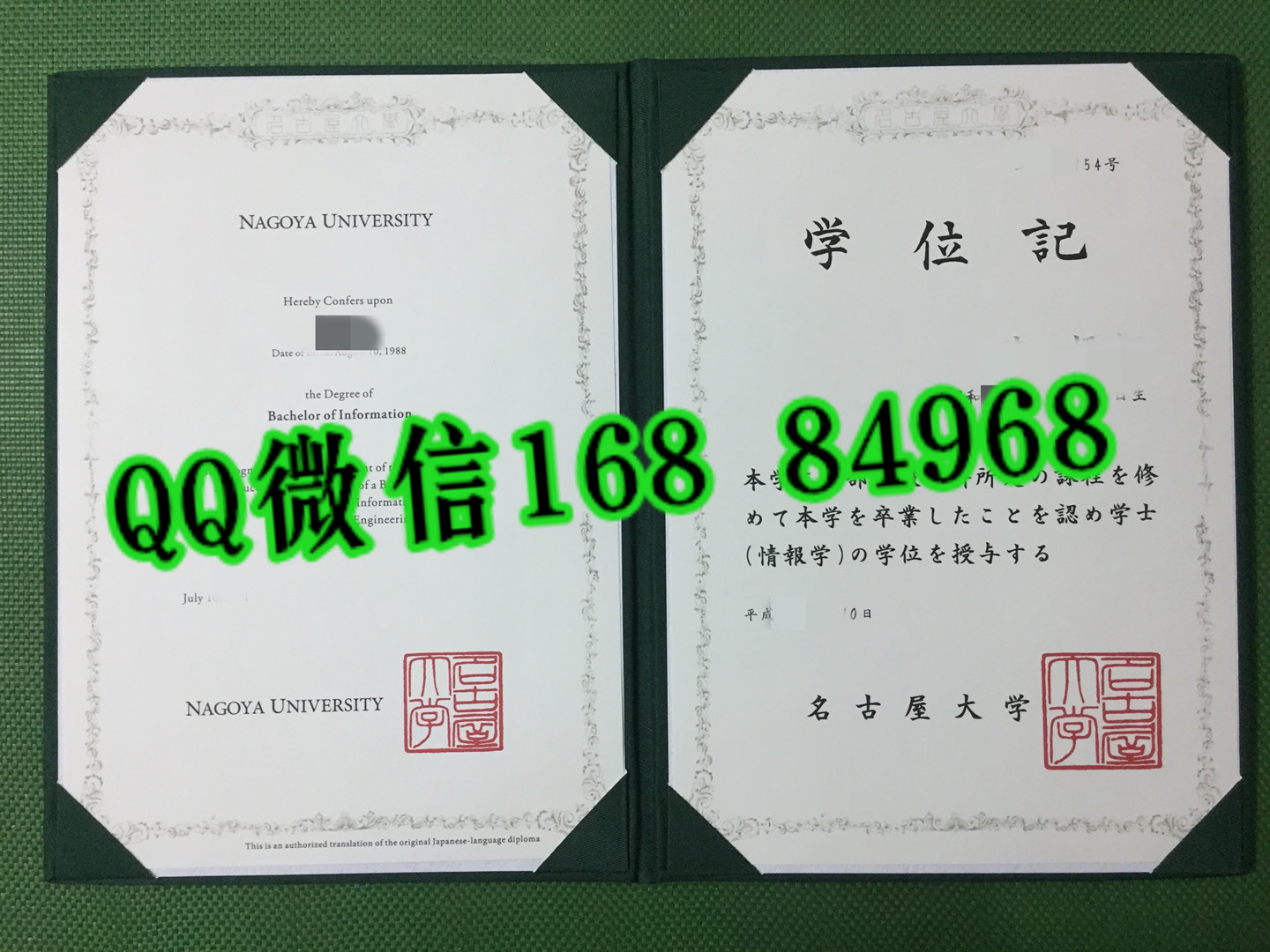 日本名古屋大学学位记，日本名古屋大学卒业证书模版