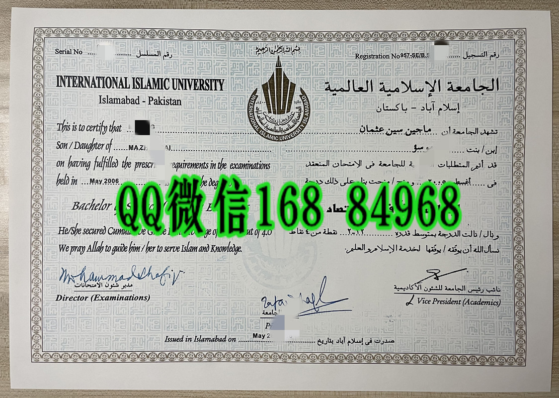 伊斯兰堡国际伊斯兰大学毕业证，International IslamicUniversity,Islamabad diploma