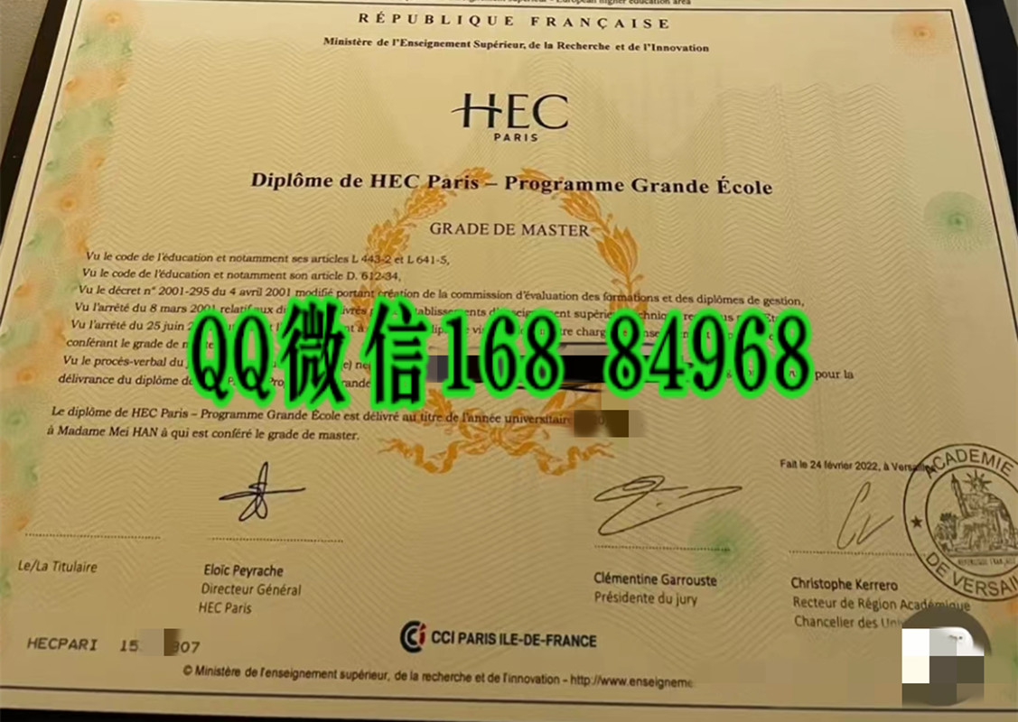 巴黎高等商学院HEC Paris毕业证学位证，法国文凭模版，法国大学毕业证