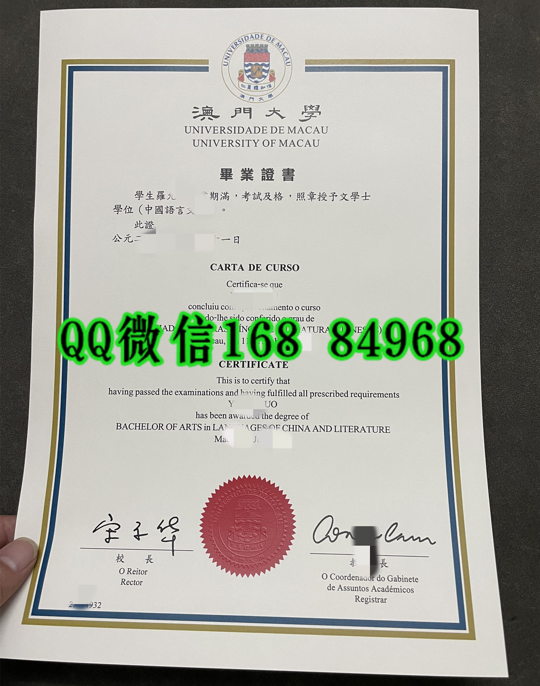 澳门大学学士学位证书，澳门大学毕业证，澳门大学本科文凭