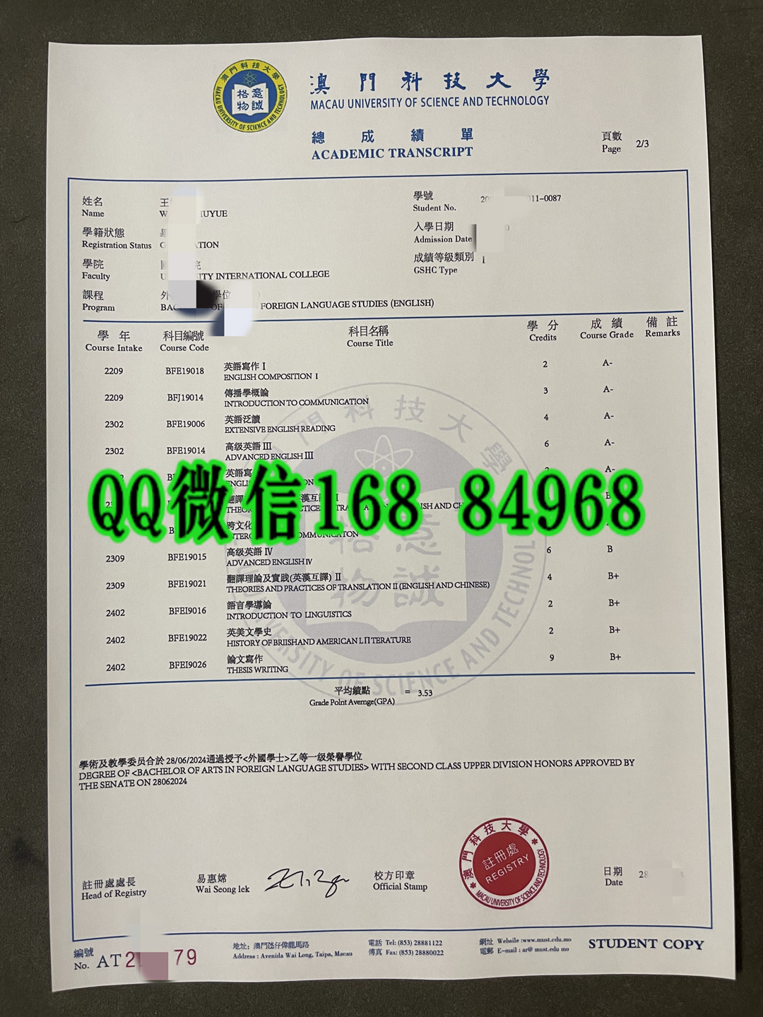 定制澳门科技大学成绩单，Macau University of Science and Technology transcript