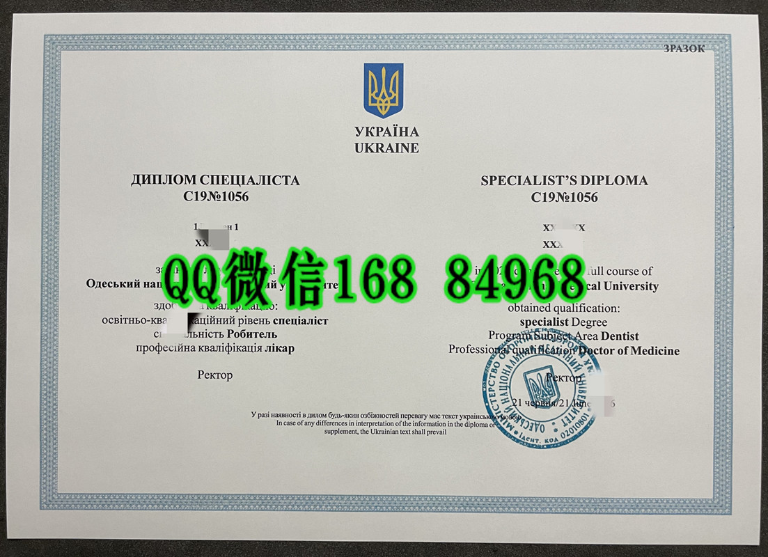 乌克兰敖德萨国立医科大学毕业证学位证，odessa national medical university diploma degree