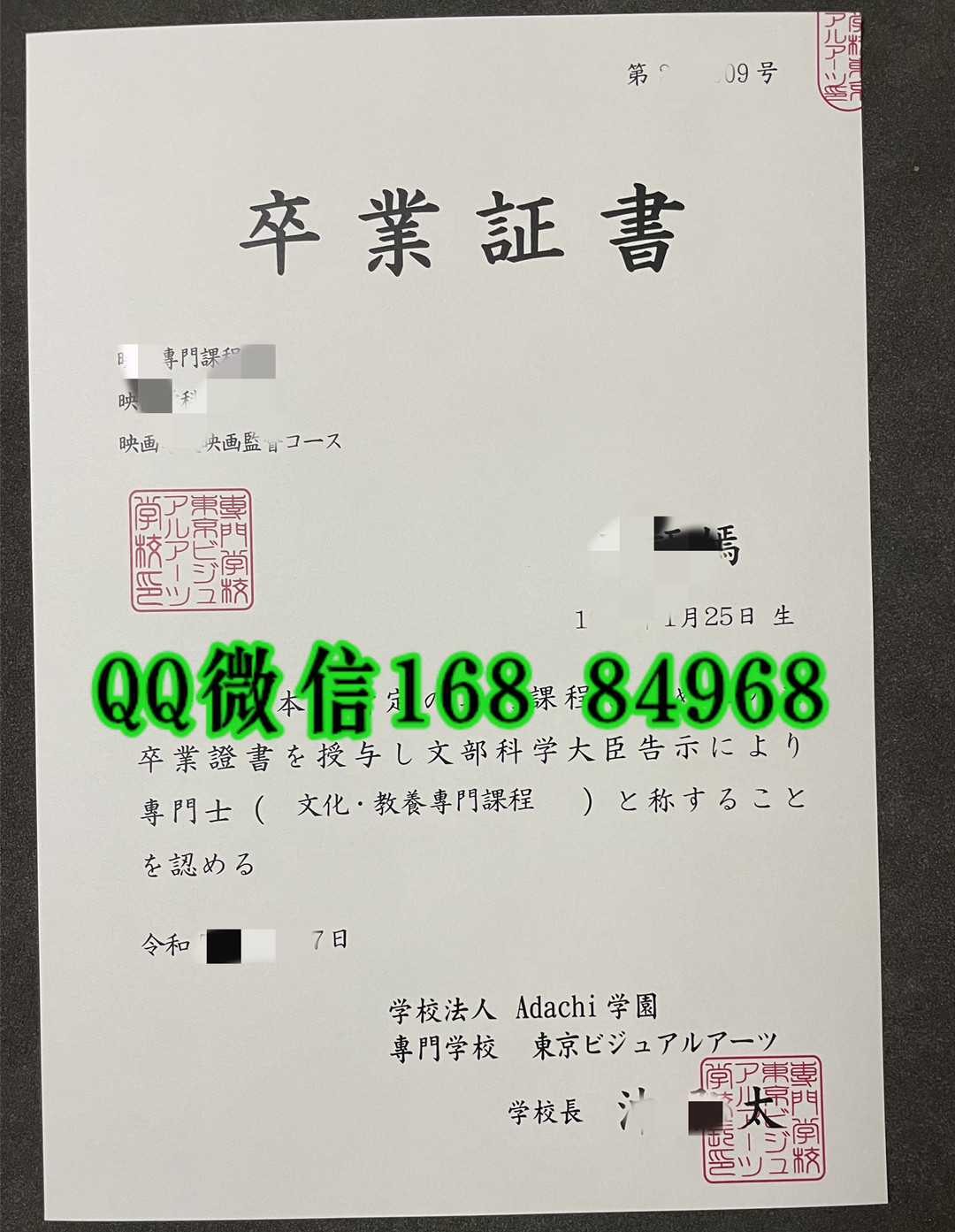东京专门学校学位记，东京专门学校卒业证书