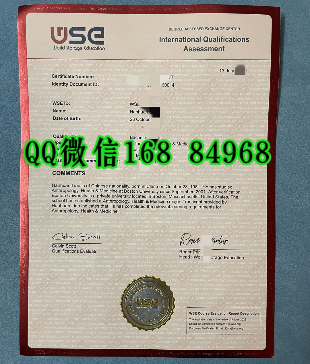 WSE认证报告书，WES文凭认证报告，