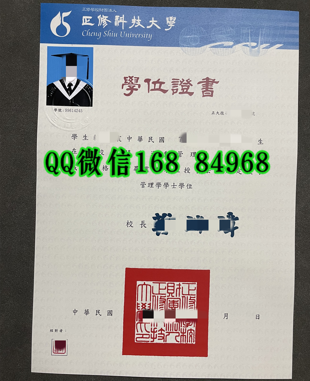 台湾正修科技大学毕业证学位证，Cheng Shiu University diploma degree