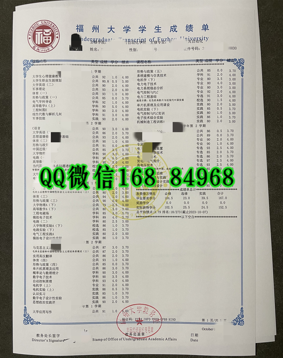 福州大学成绩单，定制成绩单，成绩单印刷