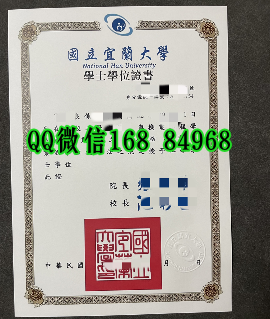 台湾宜兰大学毕业证学位证，National Ilan University diploma degree