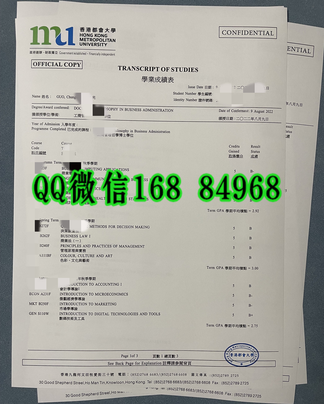 香港都会大学成绩单，Hong Kong Metropolitan University transcript