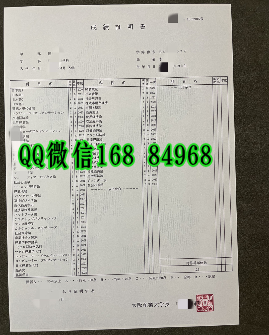 大阪产业大学成绩单，日本院校成绩证明书