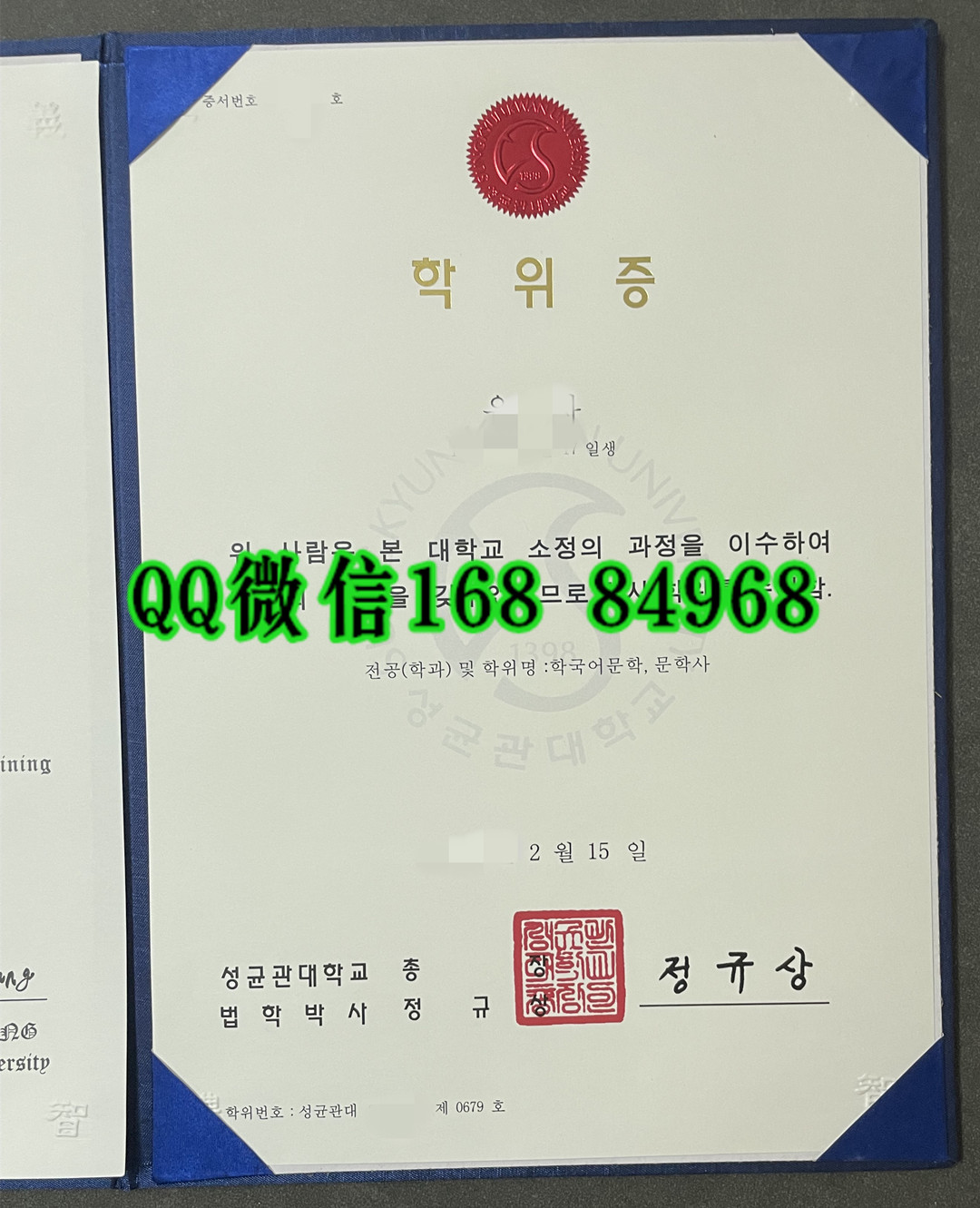 韩国成均馆大学Sungkyunkwan University毕业证学位证，Sungkyunkwan University diploma