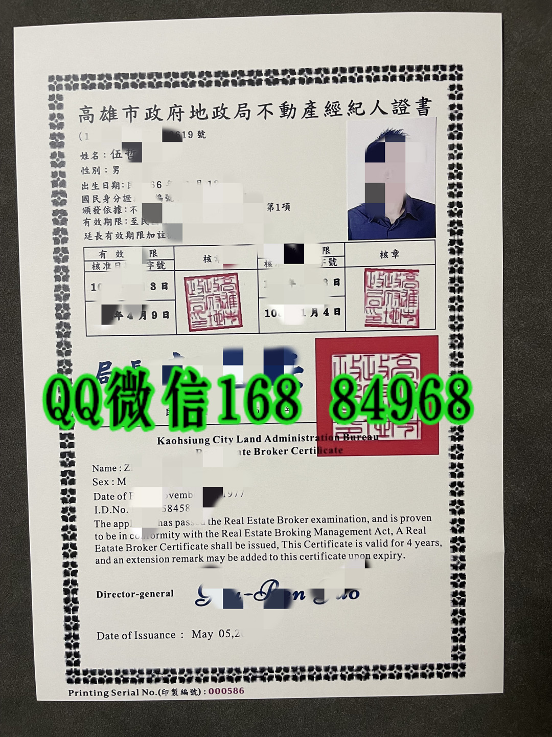 台湾高雄不动产估价师证书，台灣高雄不動產估價師证书