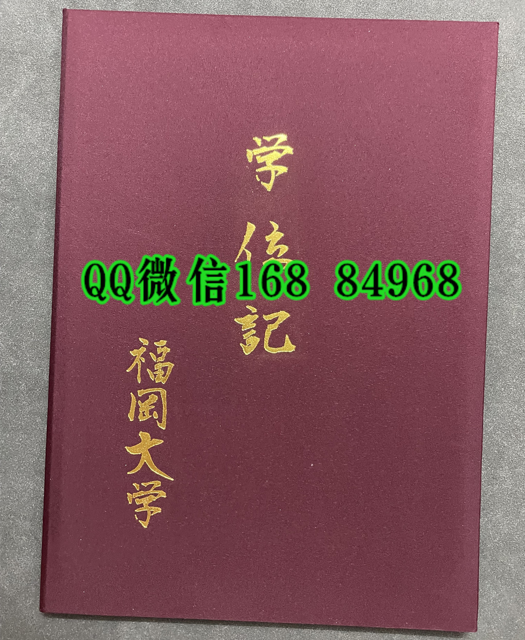 日本褔冈大学学位记外壳，日本褔冈大学毕业证外壳