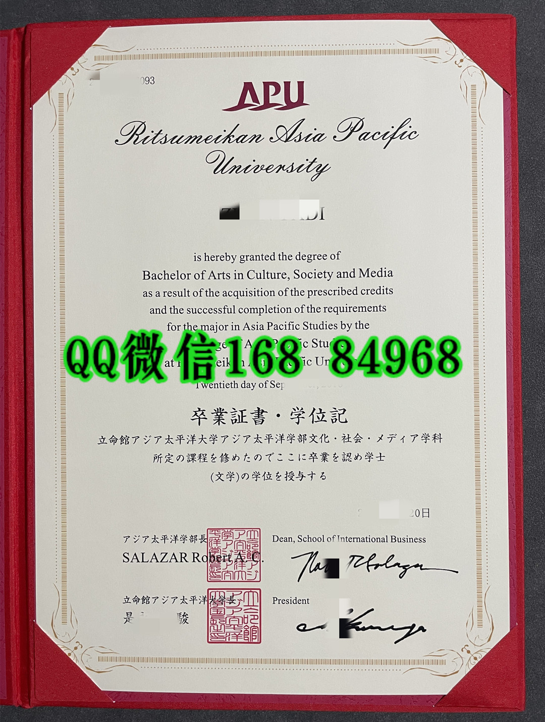 日本立命馆太平洋大学学位记，日本立命馆太平洋大学毕业证