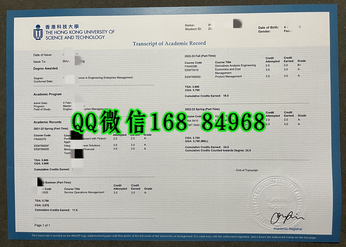 香港科技大学成绩单样本，The Hong Kong University of Science and Technology transcript