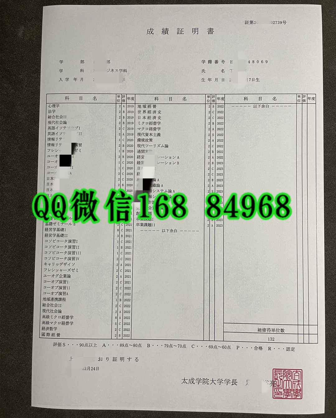 日本太城学院大学成绩单，日本太城学院大学毕业证成绩单