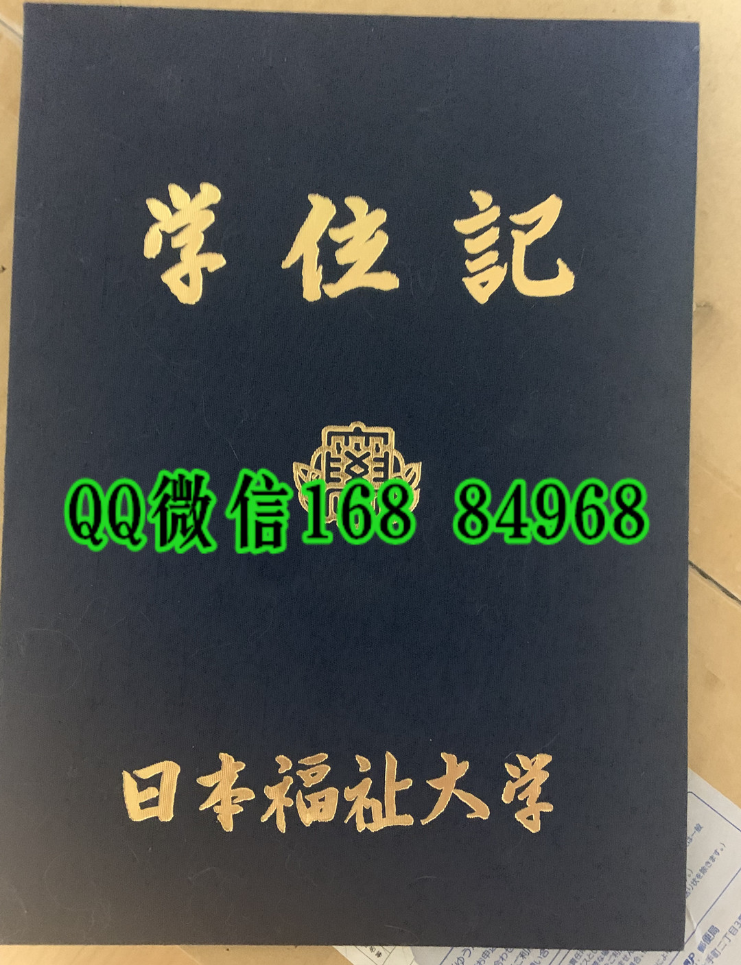 日本褔祉大学毕业证外壳，日本褔祉大学学位记封皮，日本褔祉大学文凭外壳