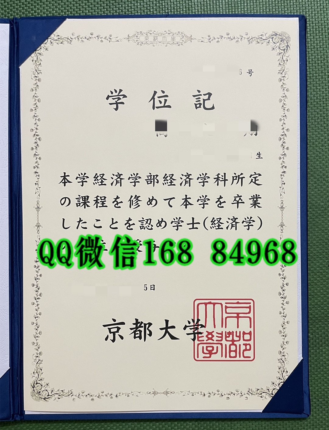 日本京都大学学位记，日本京都大学毕业证Kyoto University diploma degree