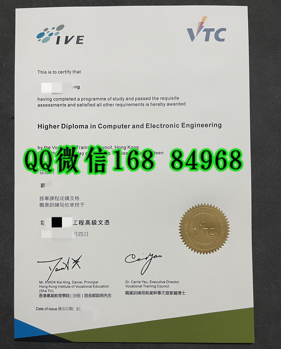 香港专业教育学院沙田分校毕业证文凭，香港学历证书样本