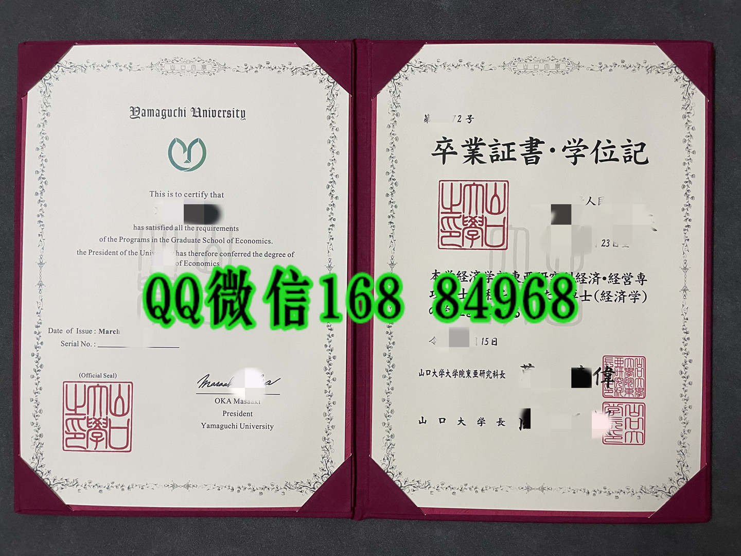 日本山口大学学位记，日本山口大学毕业证，日本山口大学卒业证书