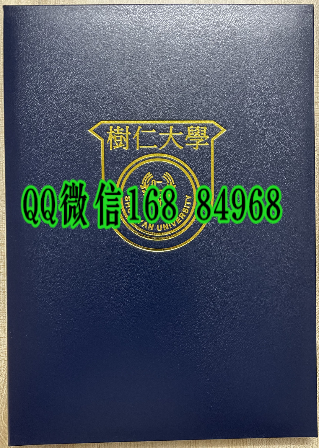香港树仁大学毕业证外壳，香港树仁大学学位证封皮