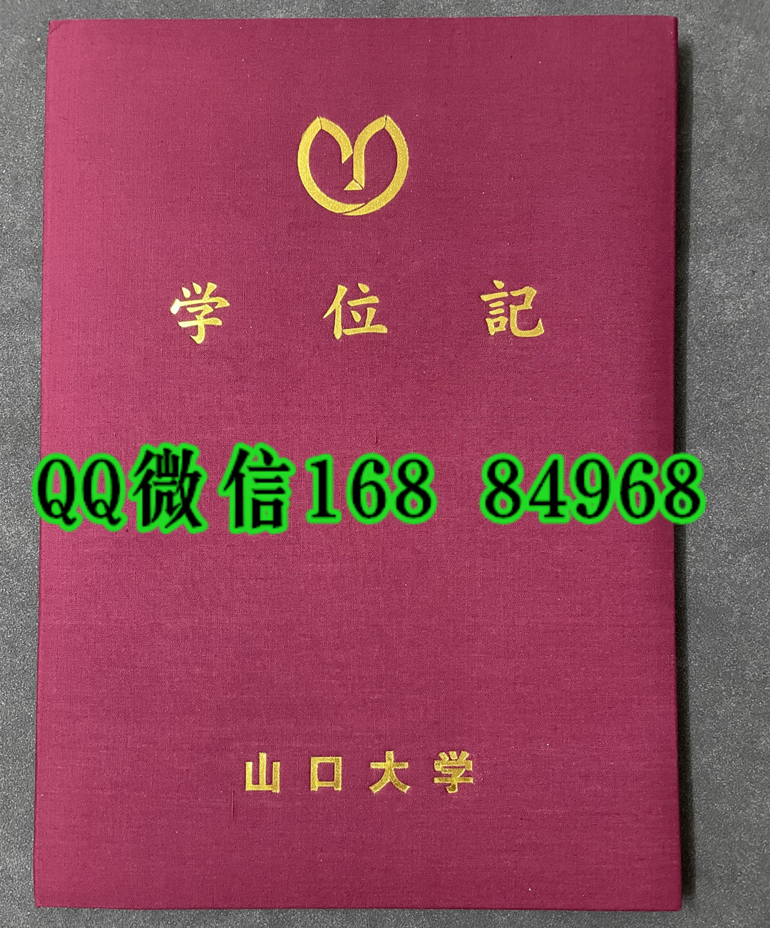 日本山口大学学位记外壳，日本山口大学毕业证外壳，日本山口大学卒业证书封皮