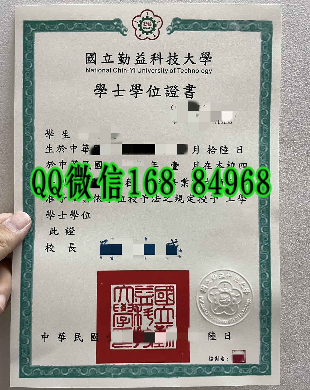台湾国立勤益科技大学毕业证,National Chin-Yi University of Technology diploma