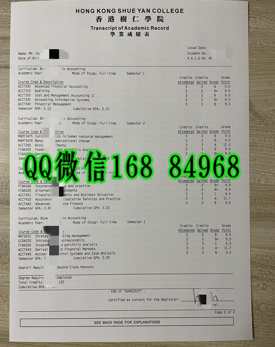 香港树仁学院成绩单，旧版本，香港树仁学院成绩单样式
