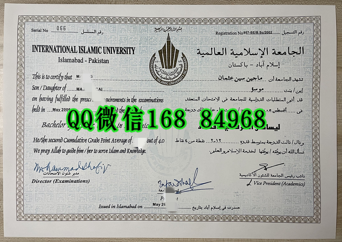 巴基斯坦国际伊斯兰大学毕业证，International Islamic University diploma