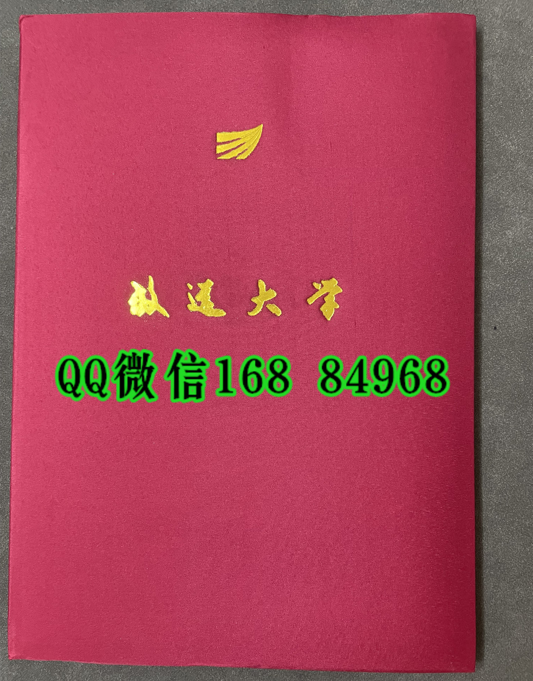 日本放送大学毕业证封皮，日本放送大学学位记外壳