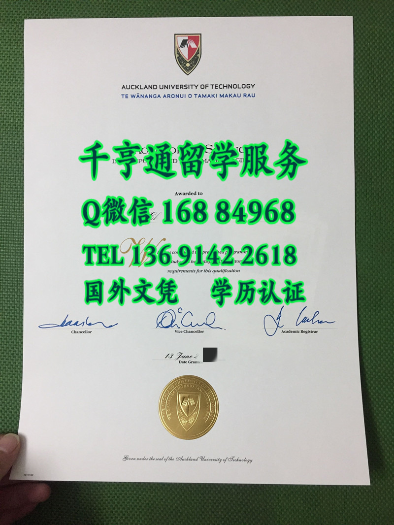 新西兰奥克兰理工大学ATU毕业证,Auckland University of Technology diploma degree