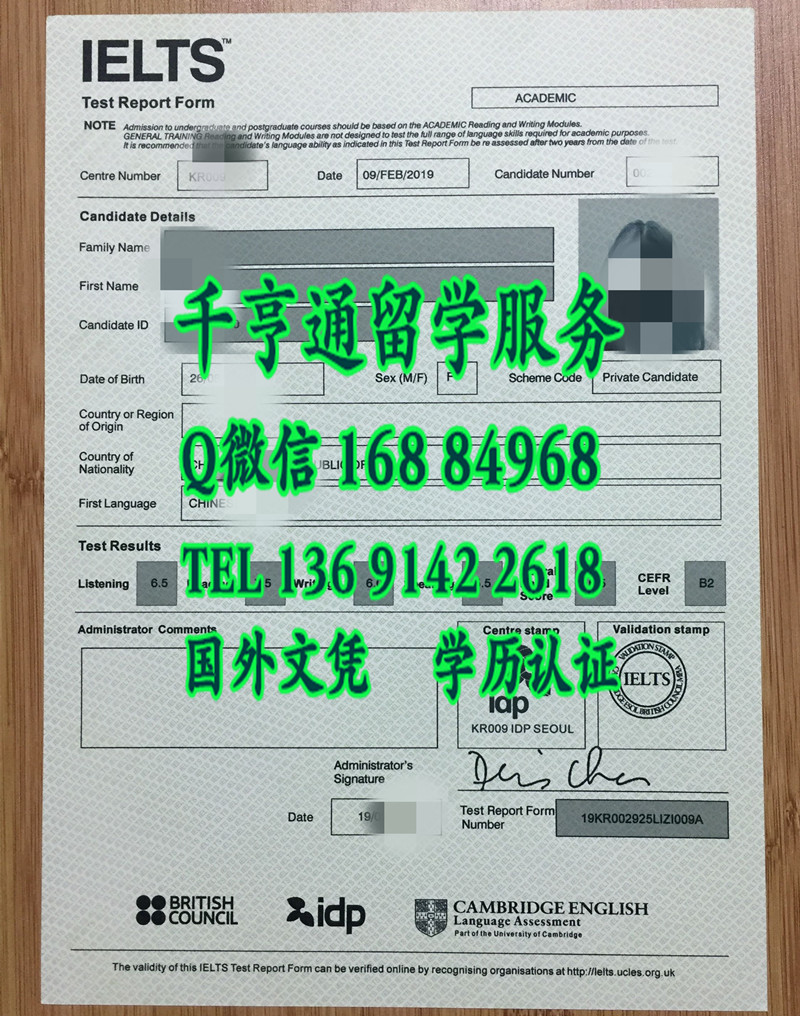 韩国雅思成绩单样式，IELTS Test Report Form