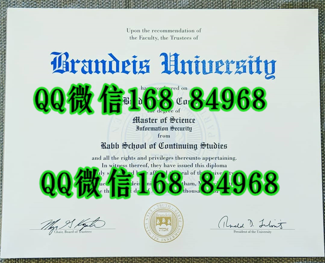 美国布兰迪斯大学毕业证，Brandeis University diploma