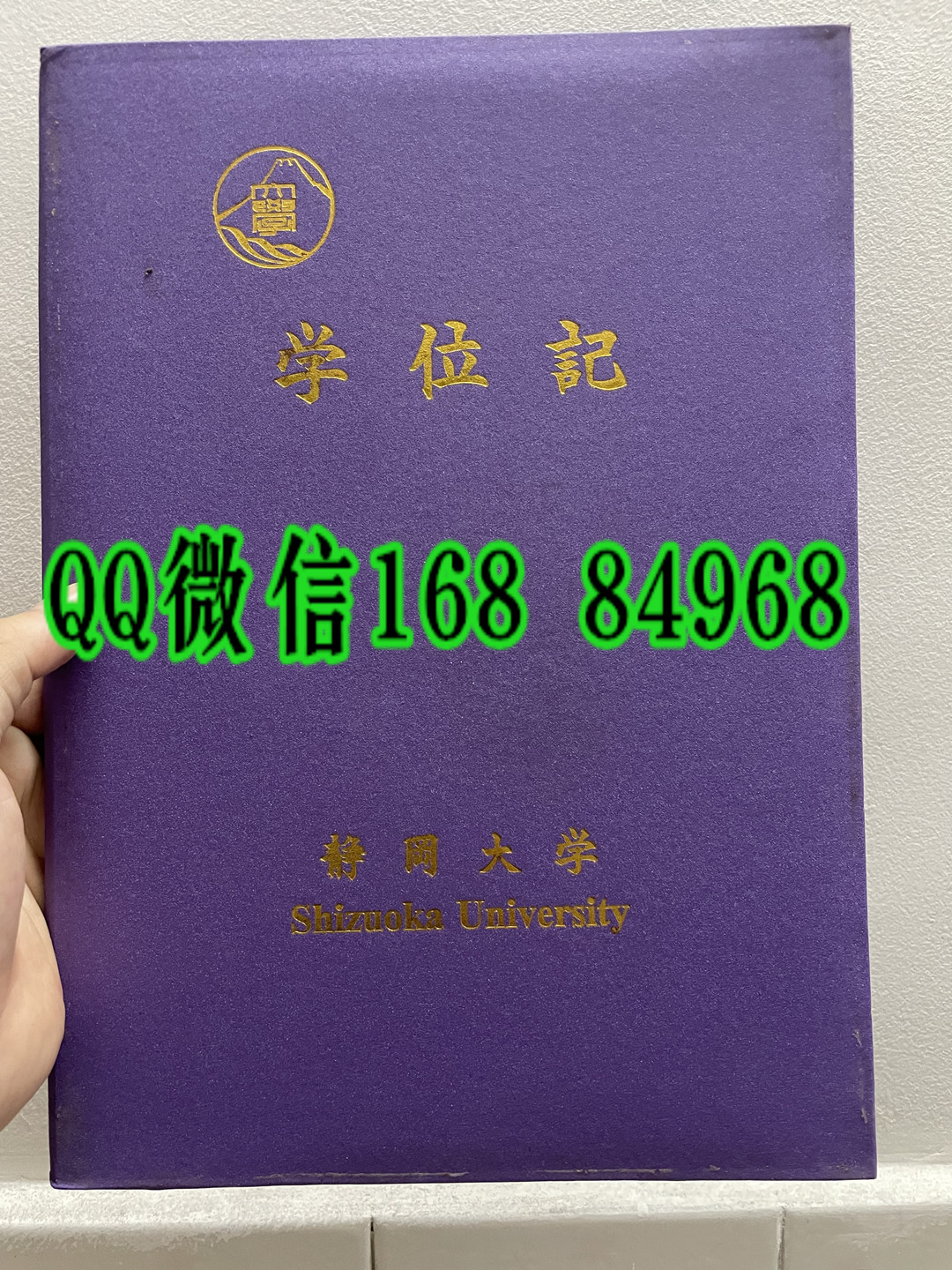 日本静冈大学学位记，日本静冈大学学位记外壳，日本静冈大学毕业证外壳