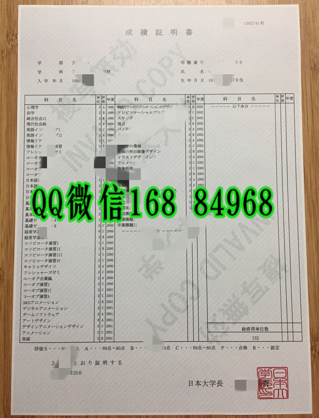 日本大学成绩单印刷，日本大学毕业证成绩单模版