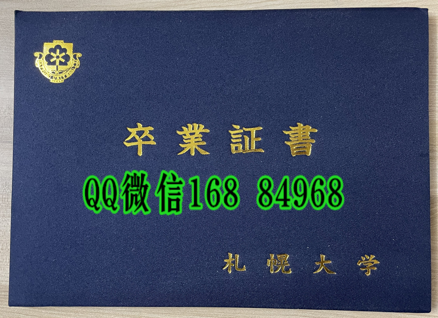 日本札幌大学学位记外壳，日本札幌大学毕业证外壳，日本札幌大学学位记