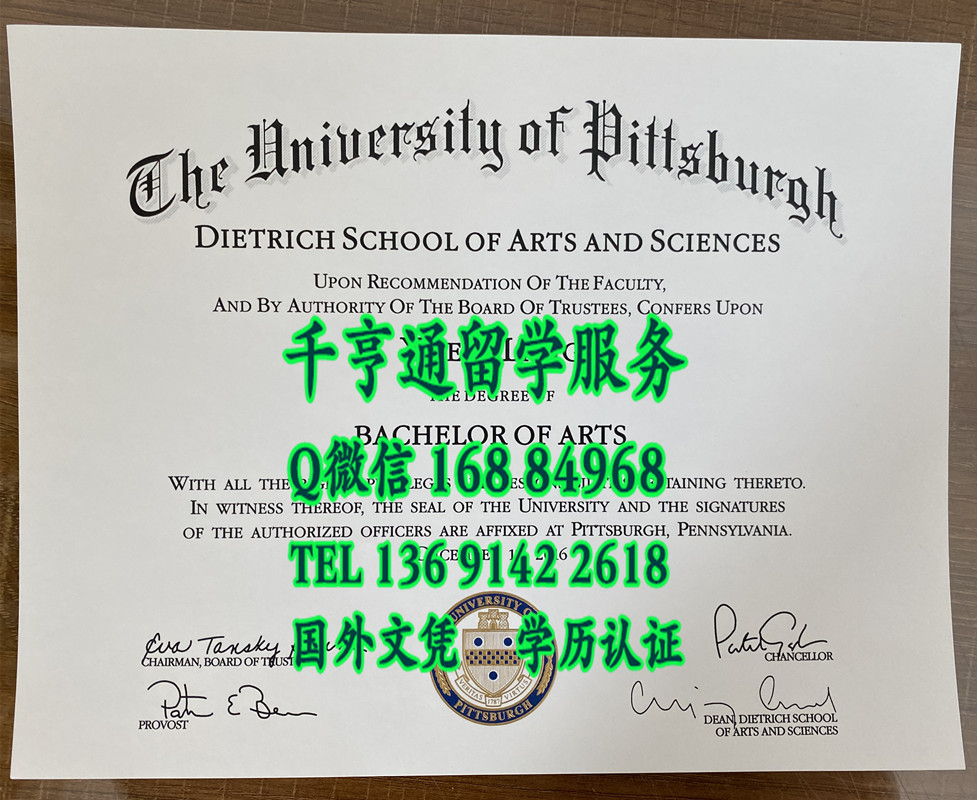 美国匹兹堡大学毕业证，University of Pittsburgh diploma