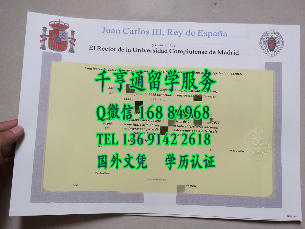 西班牙智者阿方索十世大学毕业证文凭，Universidad Alfonso X El Sabio diploma degree