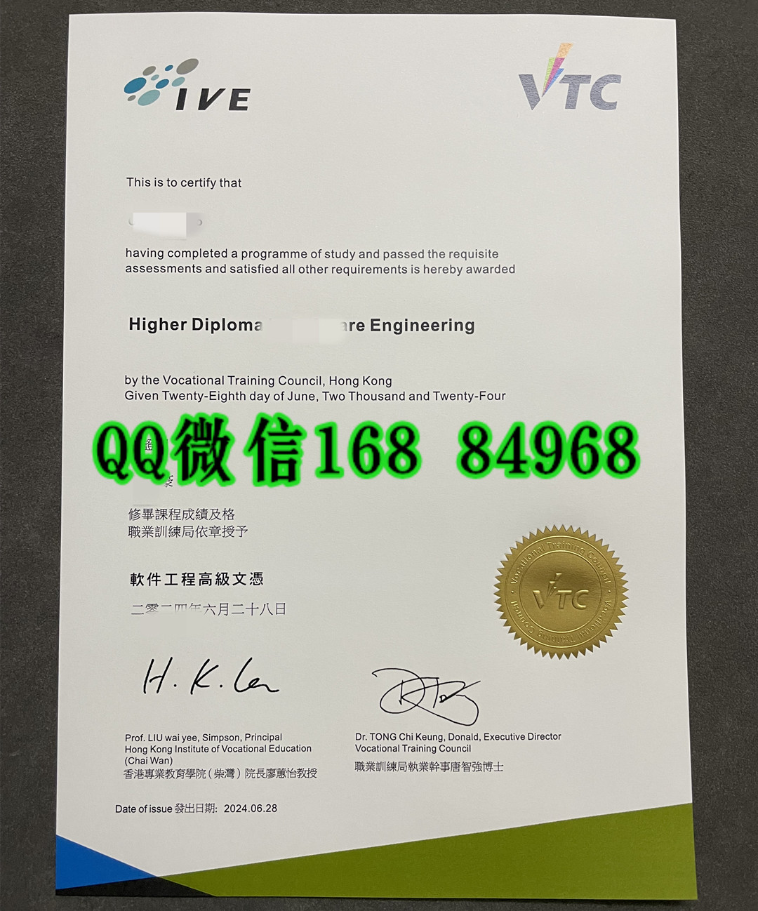 2024年香港专业教育学院柴湾分校毕业证，香港职业训练局VTC高级文凭