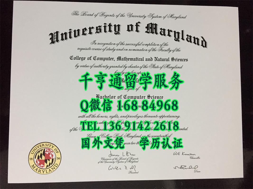 美国马里兰大学毕业证University of Maryland diploma