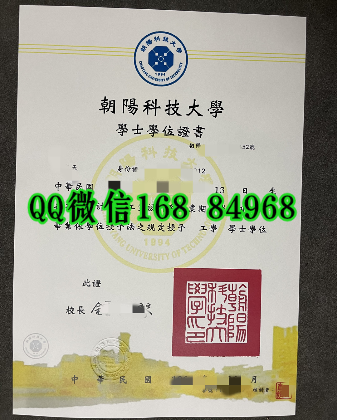 台湾朝阳科技大学本科毕业证，台湾朝阳科技大学学位证书