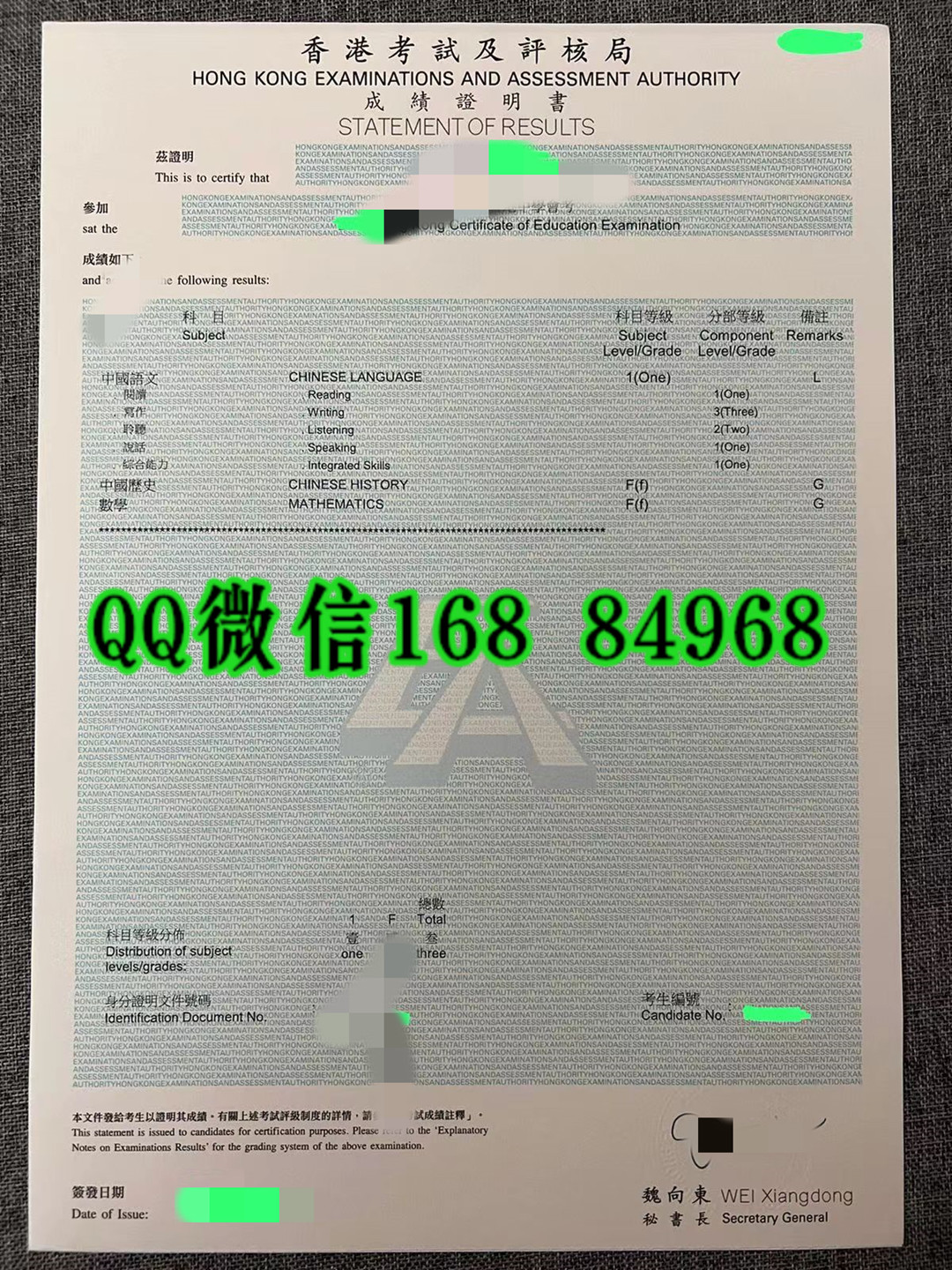 香港中学文凭考试，香港会考证书