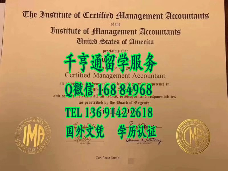 美国注册会计师证书模版，美国注册管理会计师