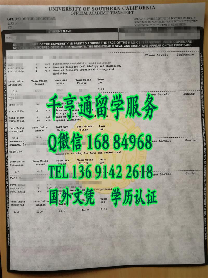 美国南加州大学USC成绩单,University of Southern California transcript