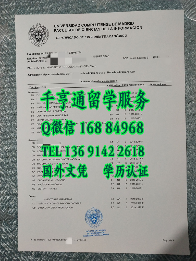西班牙马德里康普顿斯大学成绩单，Universidad Complutense transcript