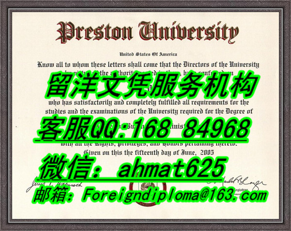 美国普莱斯顿大学毕业证，Preston University diploma