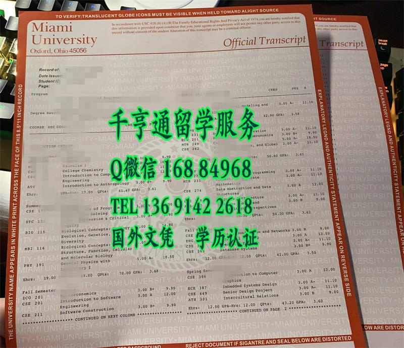 美国迈阿密大学成绩单实拍，University of Miami transcript